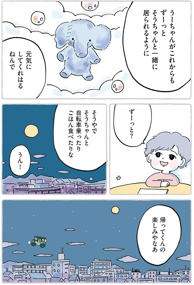 『わたしのぬいぐるみさん』 15867535.webp