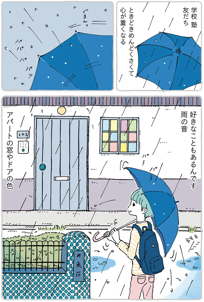 『わたしのぬいぐるみさん』 15867543.webp