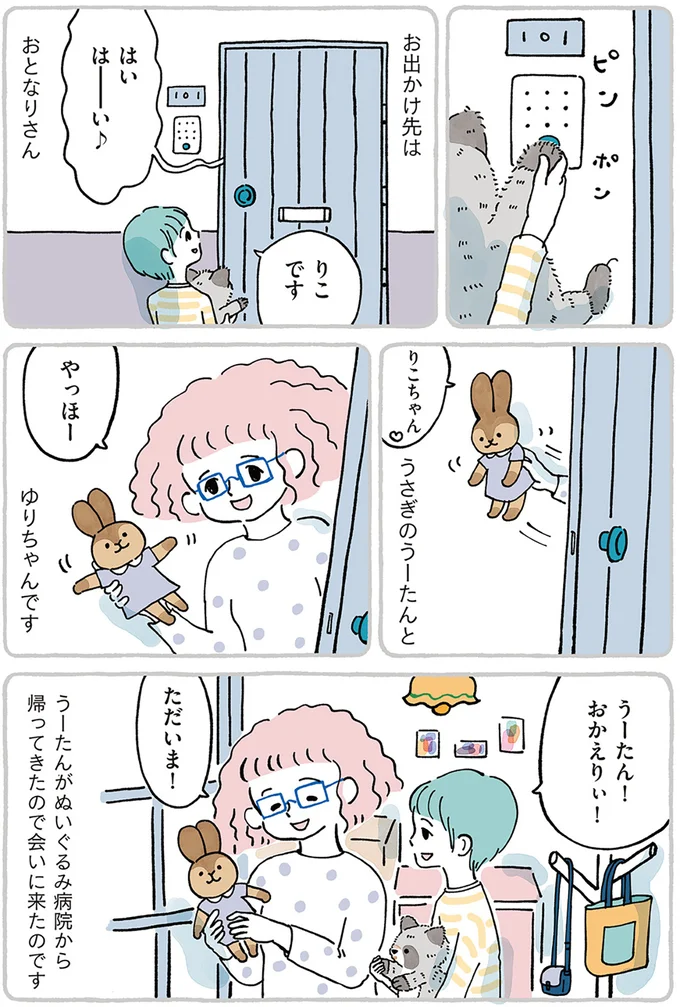 『わたしのぬいぐるみさん』 15867549.webp