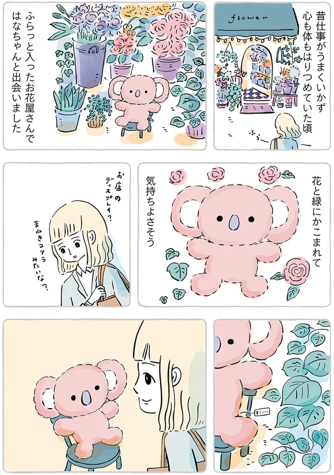 『わたしのぬいぐるみさん』 15867563.webp