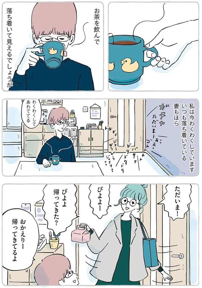 『わたしのぬいぐるみさん』 15867571.webp