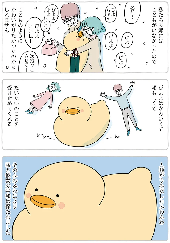 『わたしのぬいぐるみさん』 15867574.webp