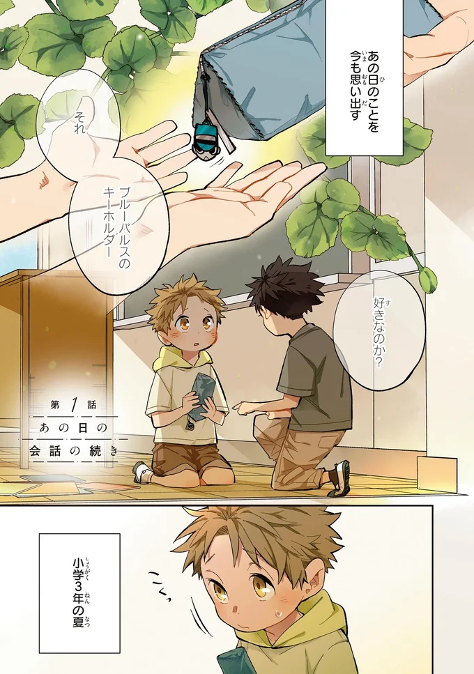 アニメ語りは大好きだけど人と話すのは苦手...人見知り美大生の悩み/波を辿った先に1 15869085.webp