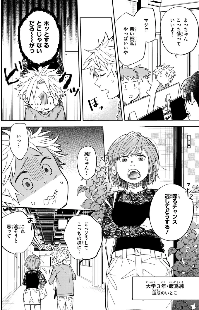 『波を辿った先に 1～2』 15869089.webp