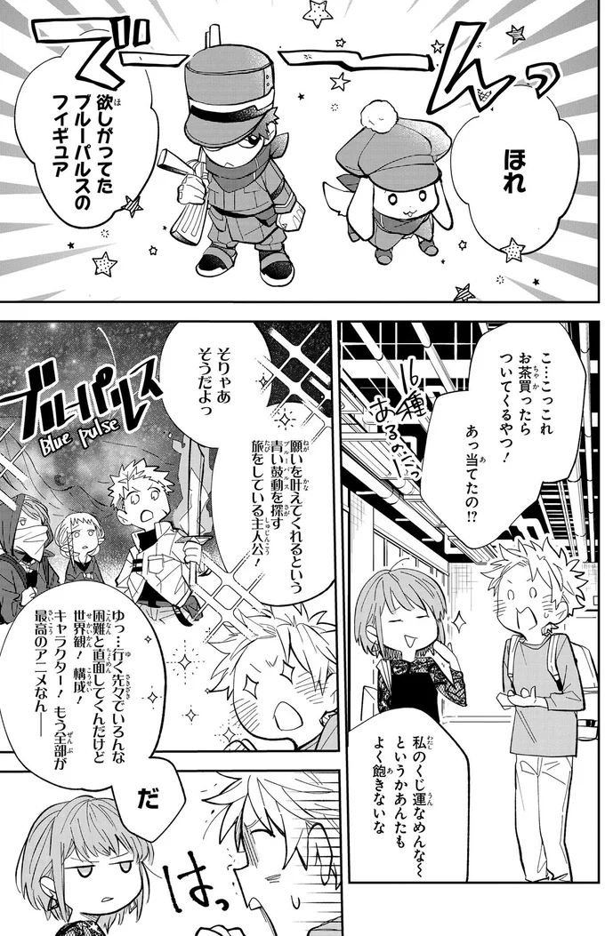 『波を辿った先に 1～2』 15869091.webp