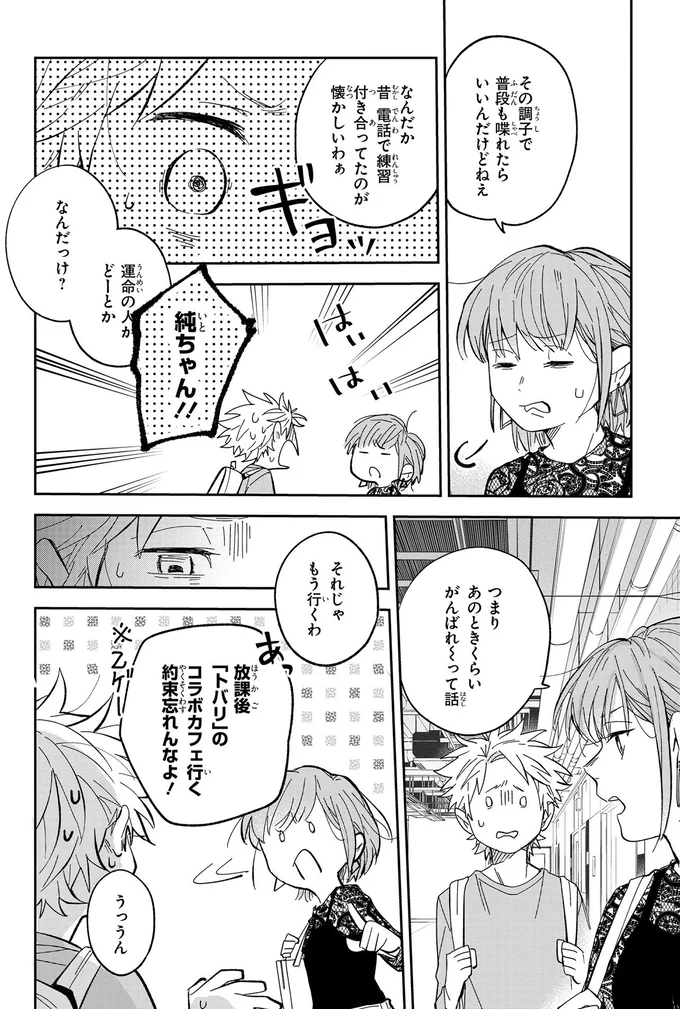 アニメ語りは大好きだけど人と話すのは苦手...人見知り美大生の悩み／波を辿った先に1 15869092.webp