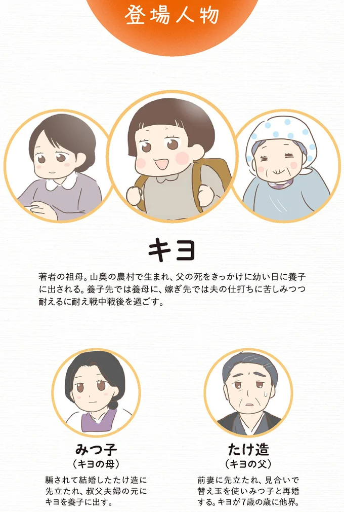 『親に捨てられた私が日本一幸せなおばあちゃんになった話』 15871553.webp