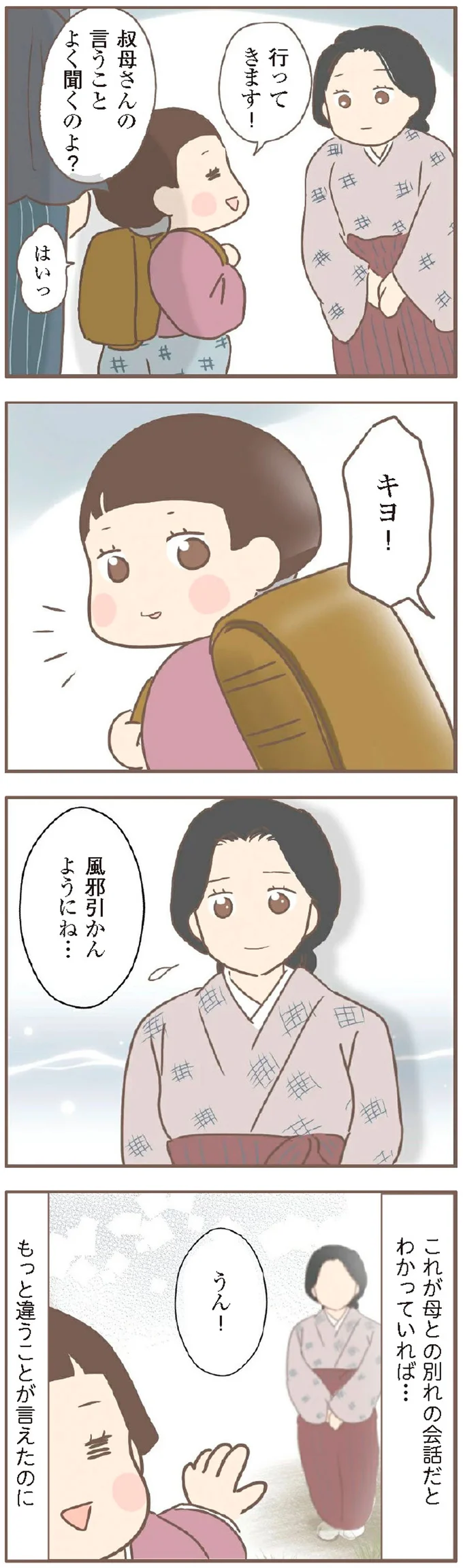 『親に捨てられた私が日本一幸せなおばあちゃんになった話』 15871557.webp