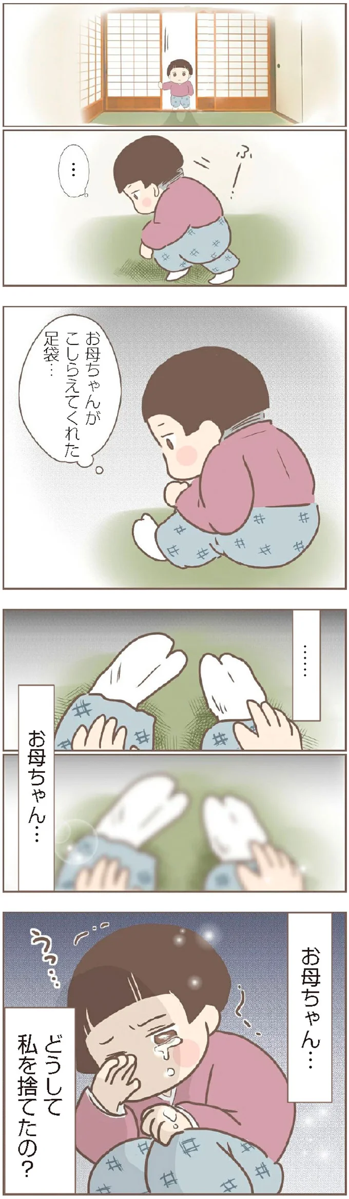 『親に捨てられた私が日本一幸せなおばあちゃんになった話』 15871564.webp