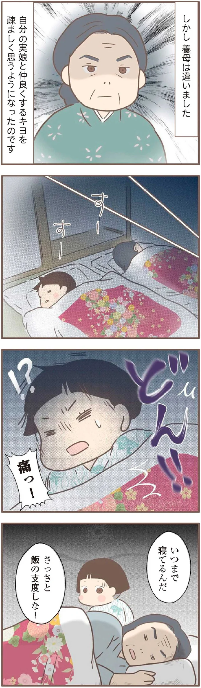 『親に捨てられた私が日本一幸せなおばあちゃんになった話』 15871620.webp