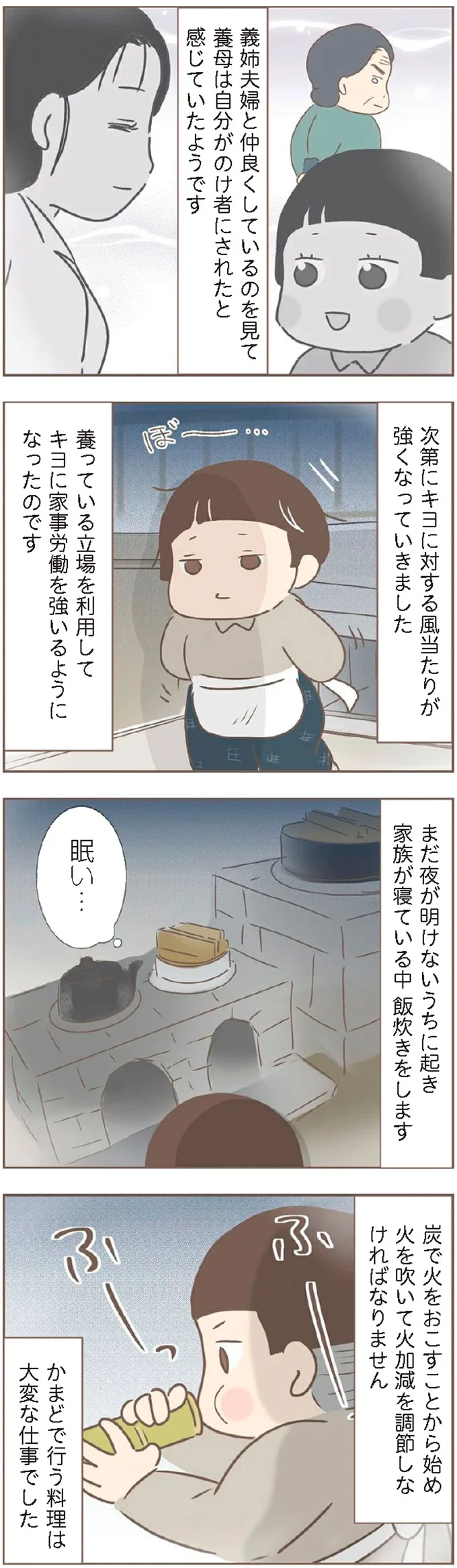 『親に捨てられた私が日本一幸せなおばあちゃんになった話』 15871621.webp