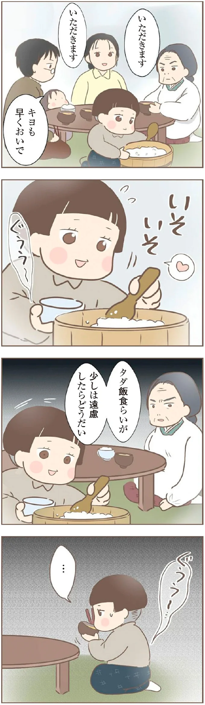 『親に捨てられた私が日本一幸せなおばあちゃんになった話』 15871622.webp