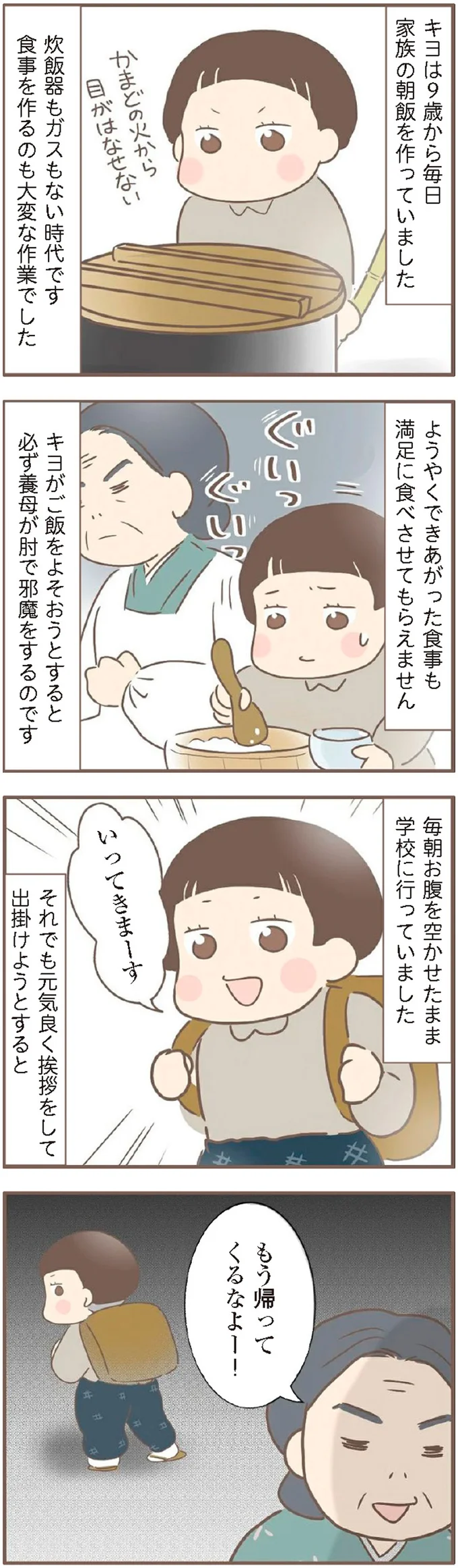 『親に捨てられた私が日本一幸せなおばあちゃんになった話』 15871623.webp