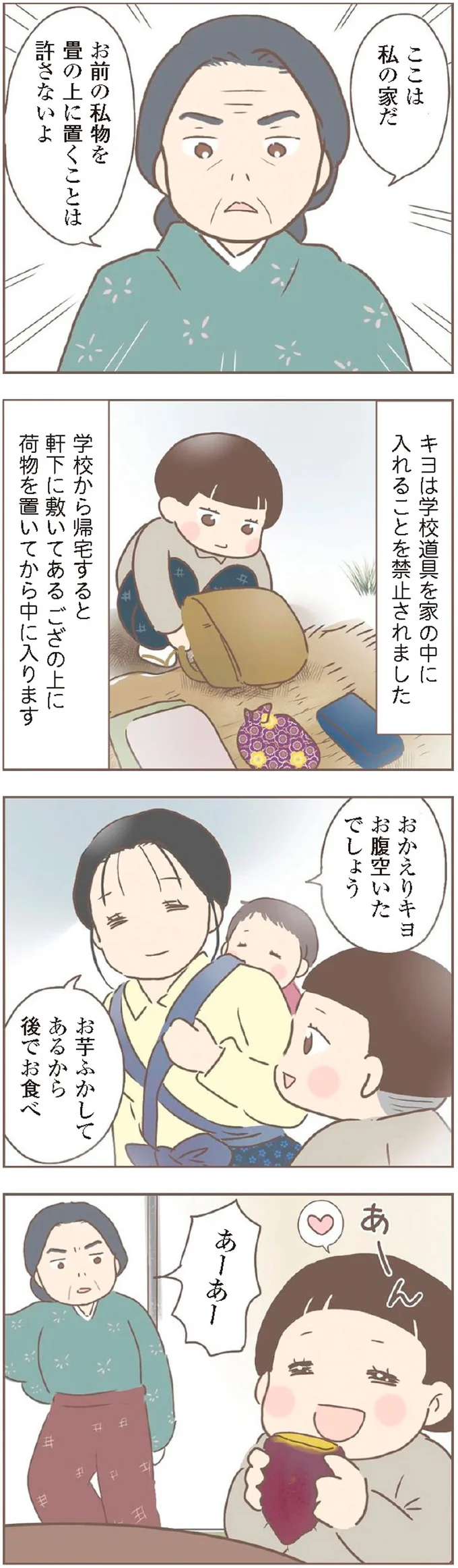 『親に捨てられた私が日本一幸せなおばあちゃんになった話』 15871625.webp