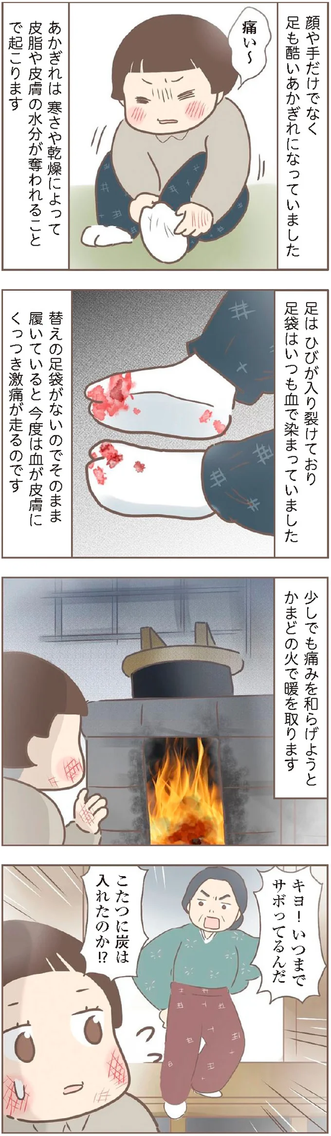 『親に捨てられた私が日本一幸せなおばあちゃんになった話』 15871725.webp