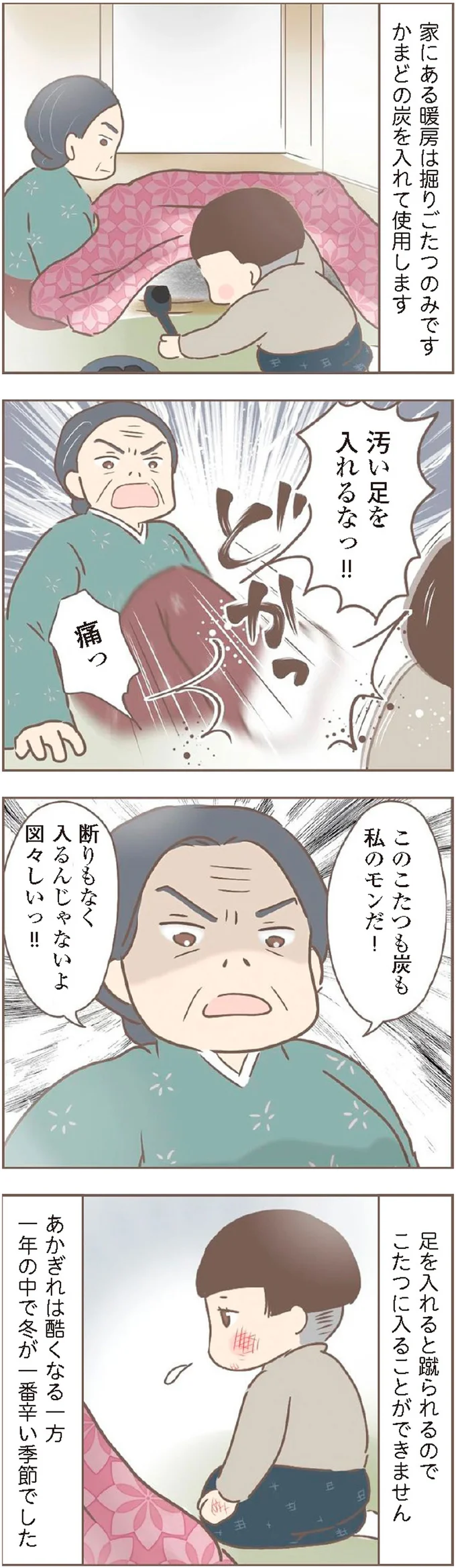 『親に捨てられた私が日本一幸せなおばあちゃんになった話』 15871726.webp