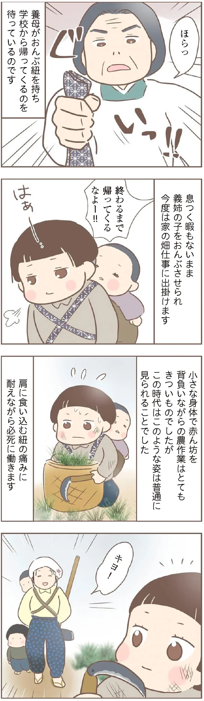 『親に捨てられた私が日本一幸せなおばあちゃんになった話』 15871739.webp