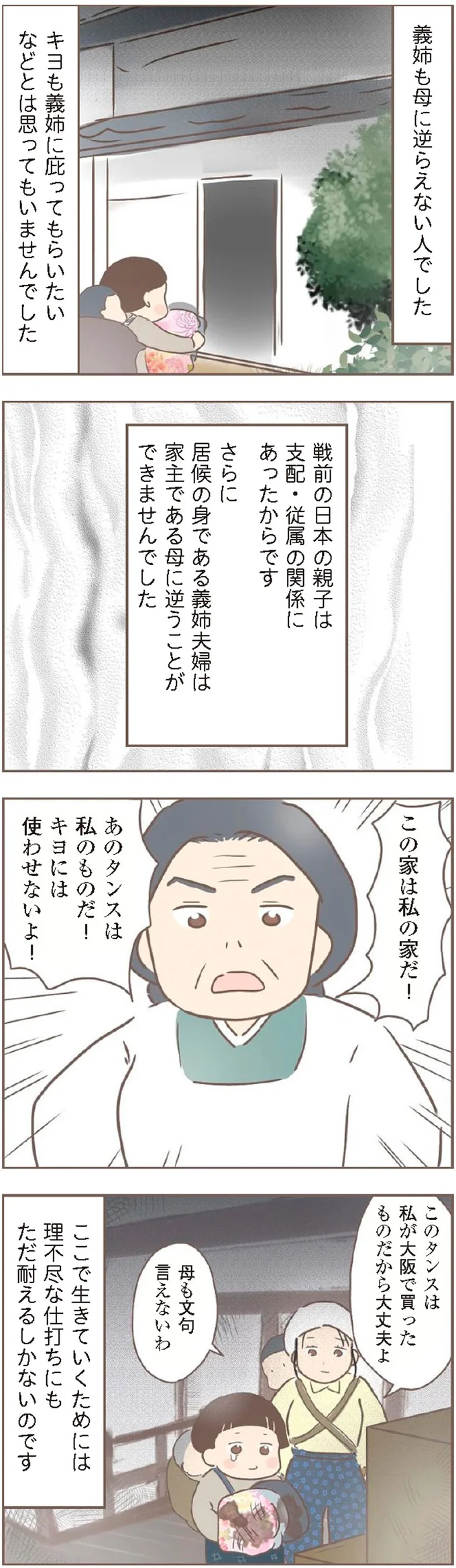 『親に捨てられた私が日本一幸せなおばあちゃんになった話』 15871743.webp