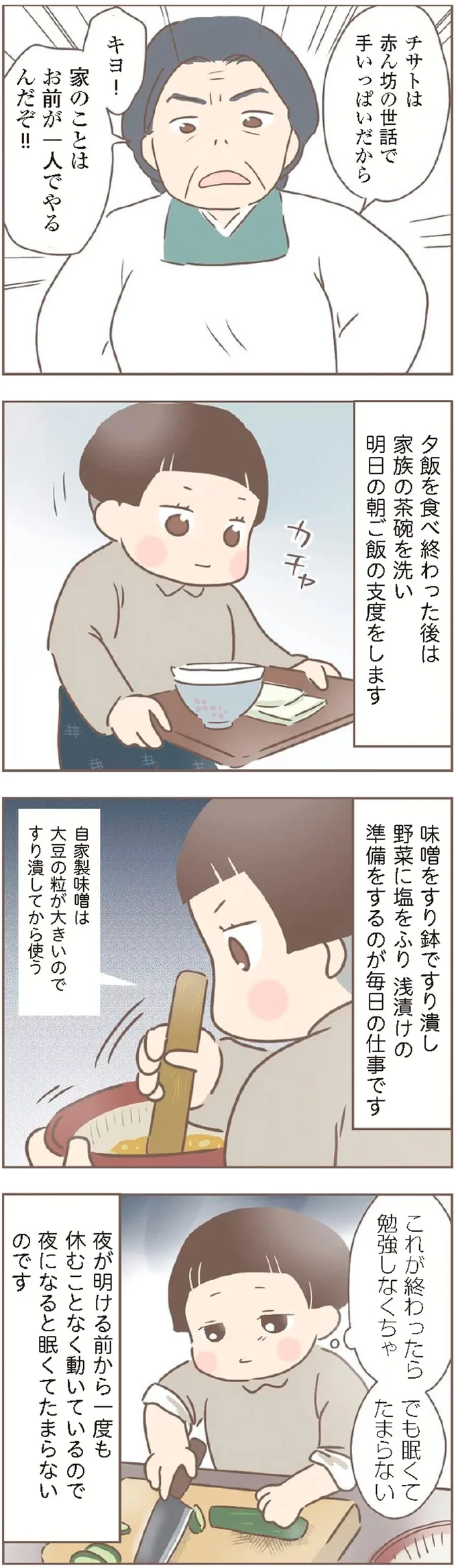 『親に捨てられた私が日本一幸せなおばあちゃんになった話』 15871774.webp