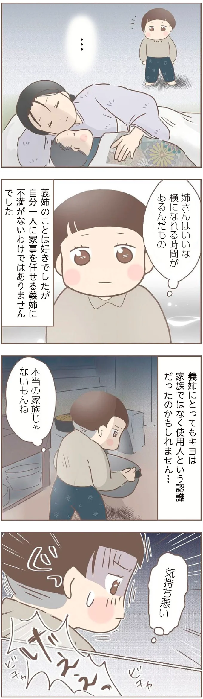 『親に捨てられた私が日本一幸せなおばあちゃんになった話』 15871775.webp