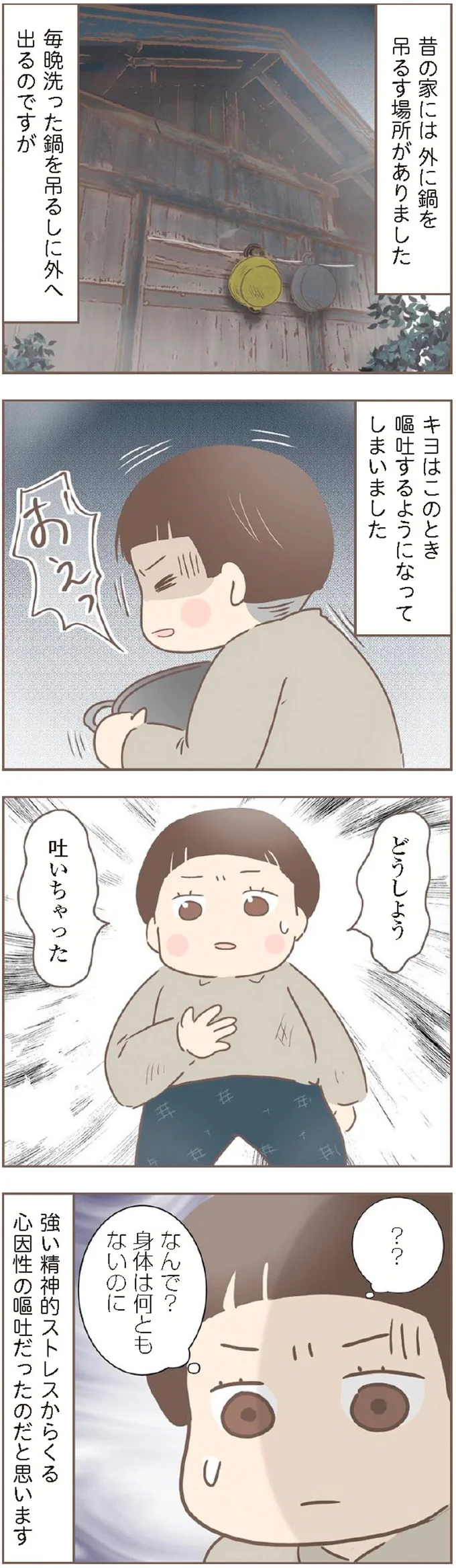 『親に捨てられた私が日本一幸せなおばあちゃんになった話』 15871776.webp