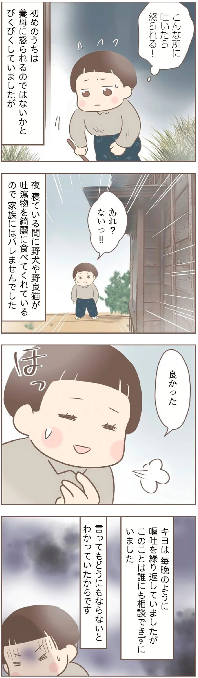 『親に捨てられた私が日本一幸せなおばあちゃんになった話』 15871777.webp