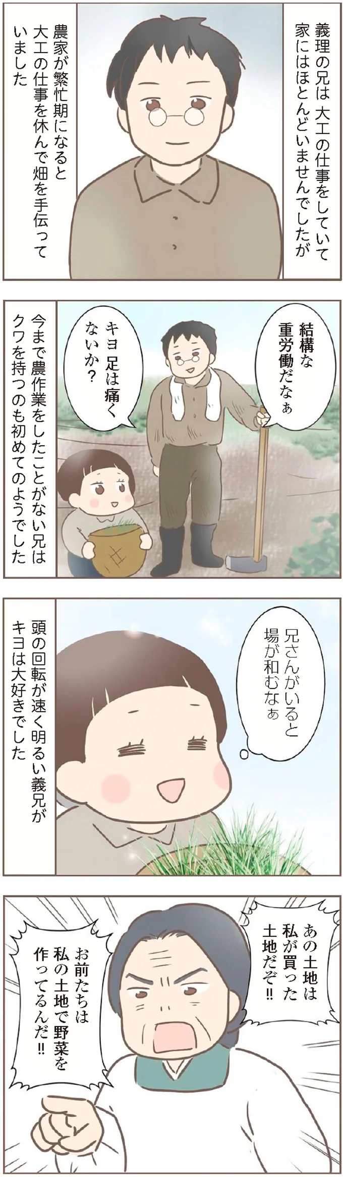 『親に捨てられた私が日本一幸せなおばあちゃんになった話』 15871899.webp