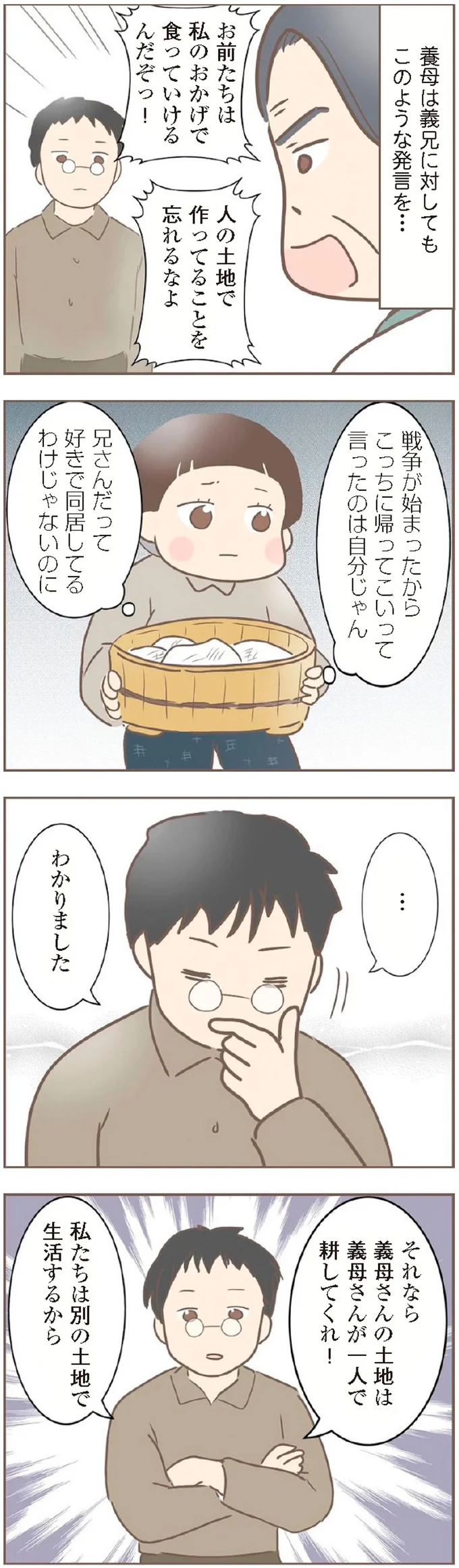 『親に捨てられた私が日本一幸せなおばあちゃんになった話』 15871900.webp