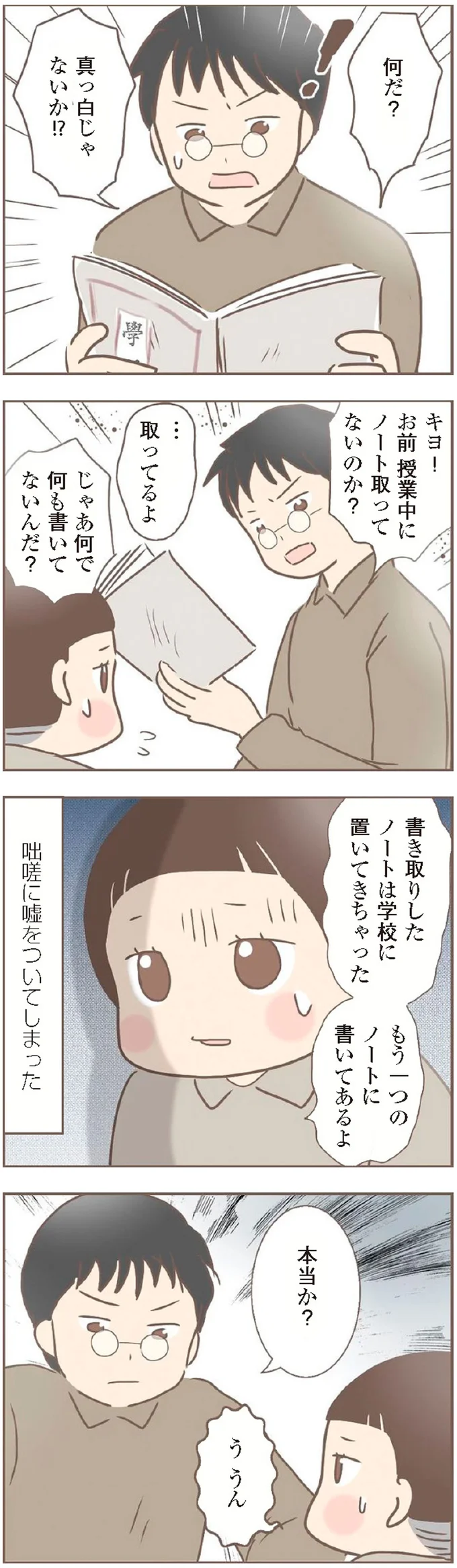 『親に捨てられた私が日本一幸せなおばあちゃんになった話』 15871921.webp