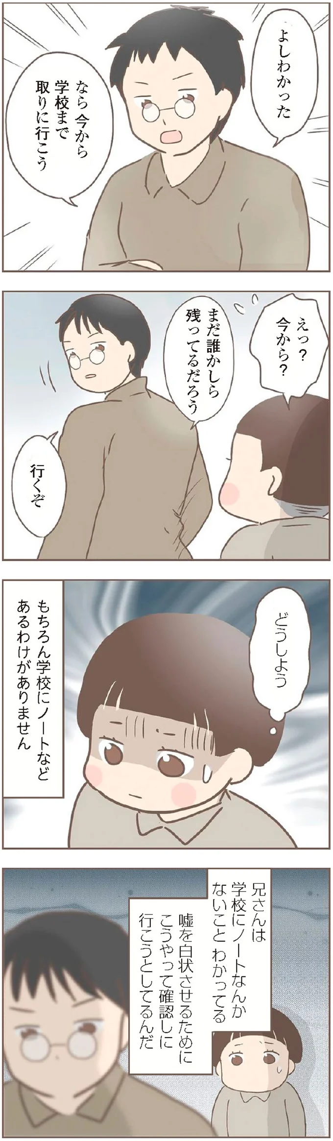 『親に捨てられた私が日本一幸せなおばあちゃんになった話』 15871922.webp