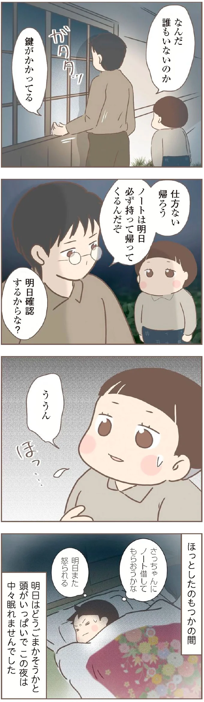 『親に捨てられた私が日本一幸せなおばあちゃんになった話』 15871925.webp