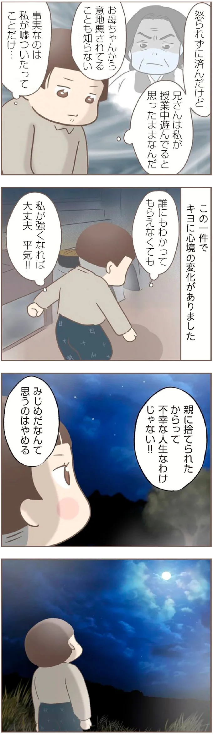 『親に捨てられた私が日本一幸せなおばあちゃんになった話』 15871927.webp