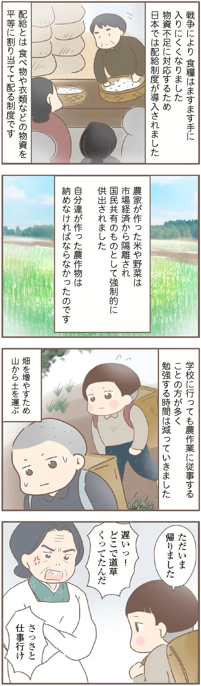 『親に捨てられた私が日本一幸せなおばあちゃんになった話』 15871959.webp