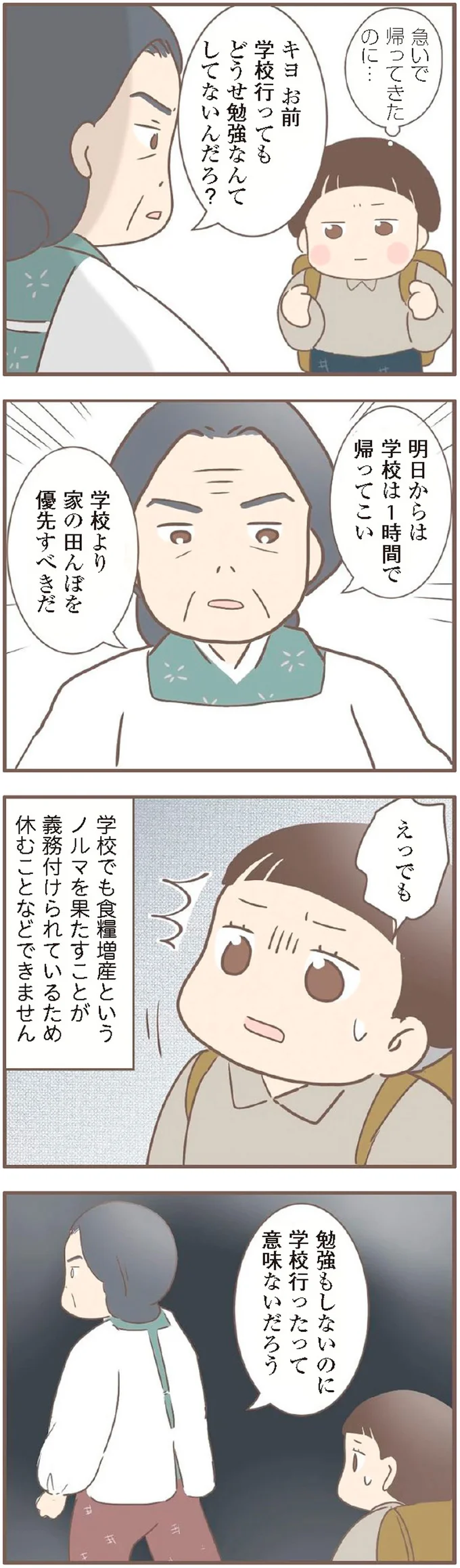 『親に捨てられた私が日本一幸せなおばあちゃんになった話』 15871960.webp