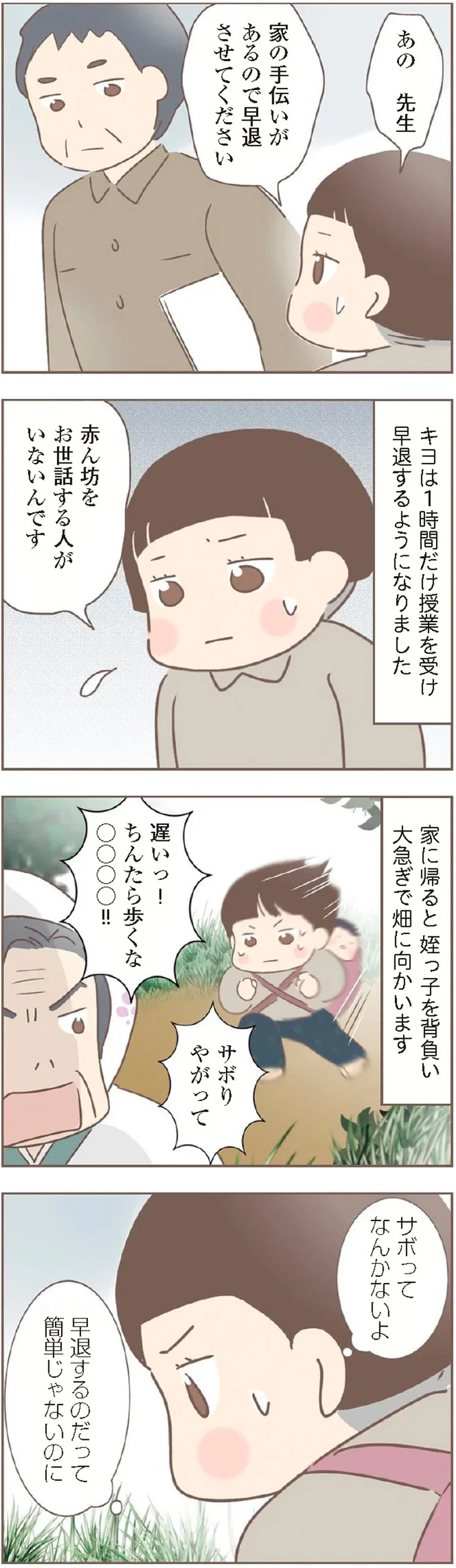 『親に捨てられた私が日本一幸せなおばあちゃんになった話』 15871961.webp