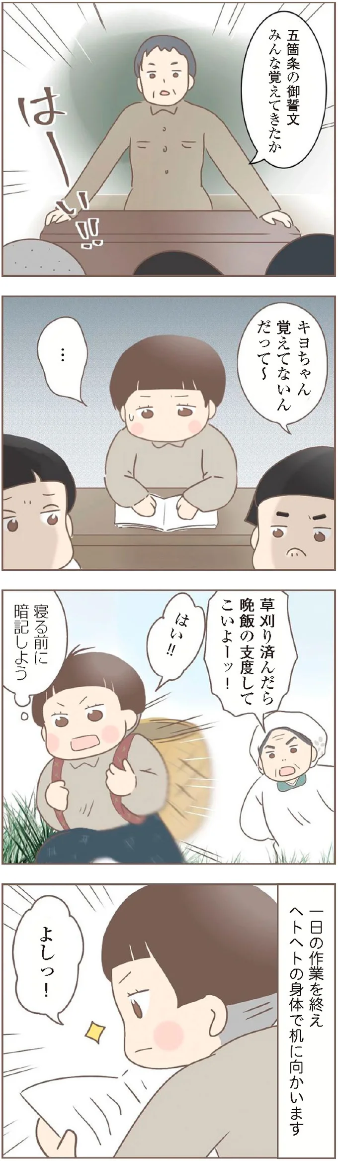 『親に捨てられた私が日本一幸せなおばあちゃんになった話』 15871963.webp