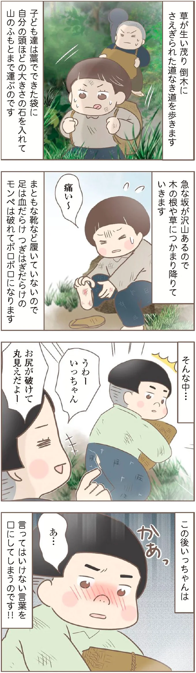 『親に捨てられた私が日本一幸せなおばあちゃんになった話』 15872208.webp