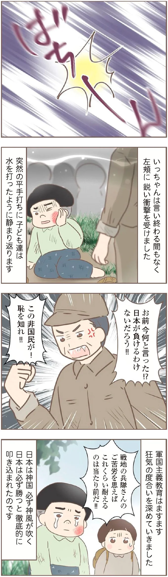 『親に捨てられた私が日本一幸せなおばあちゃんになった話』 15872210.webp