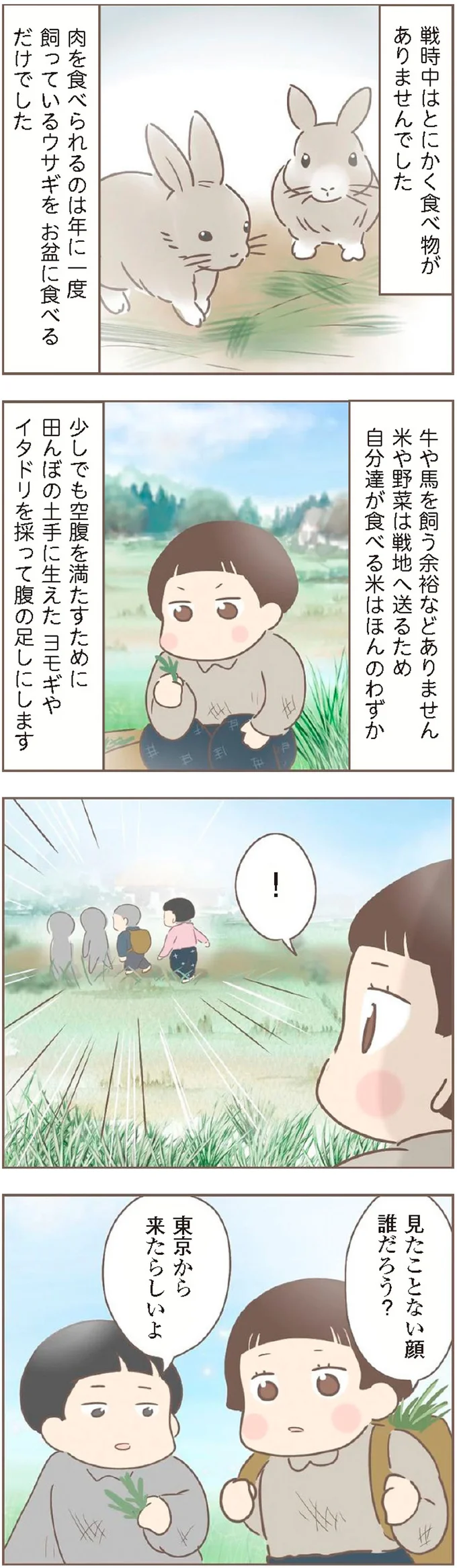 『親に捨てられた私が日本一幸せなおばあちゃんになった話』 15872258.webp