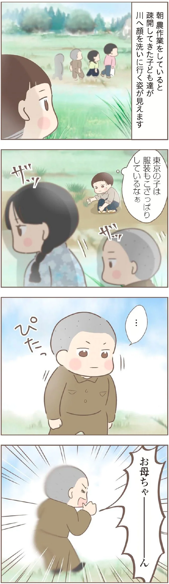 『親に捨てられた私が日本一幸せなおばあちゃんになった話』 15872260.webp