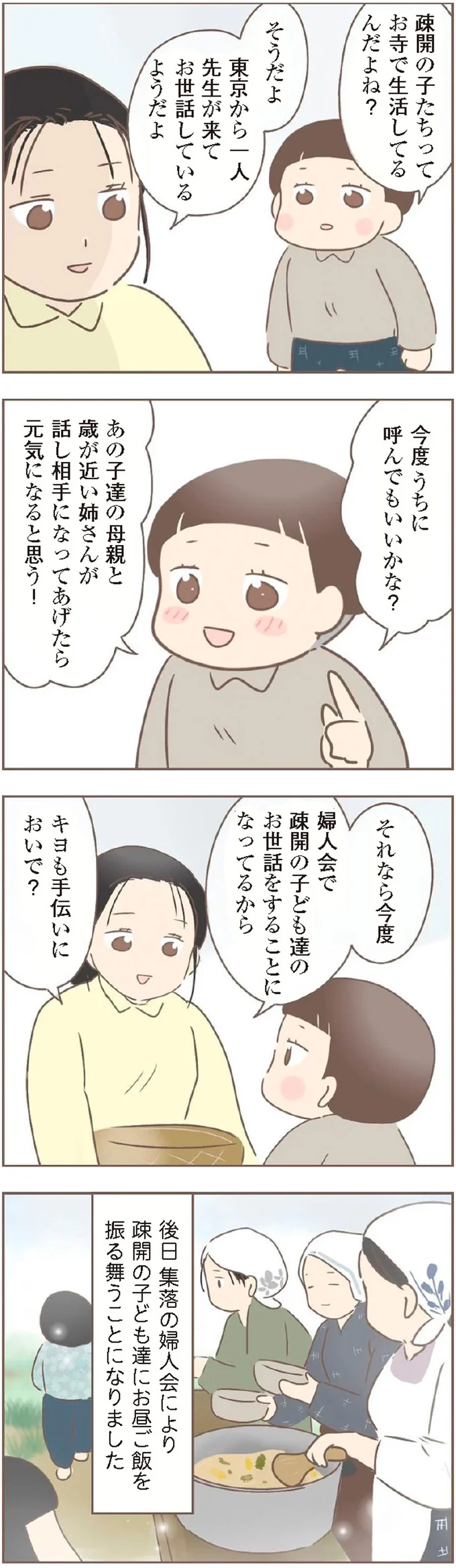 『親に捨てられた私が日本一幸せなおばあちゃんになった話』 15872262.webp