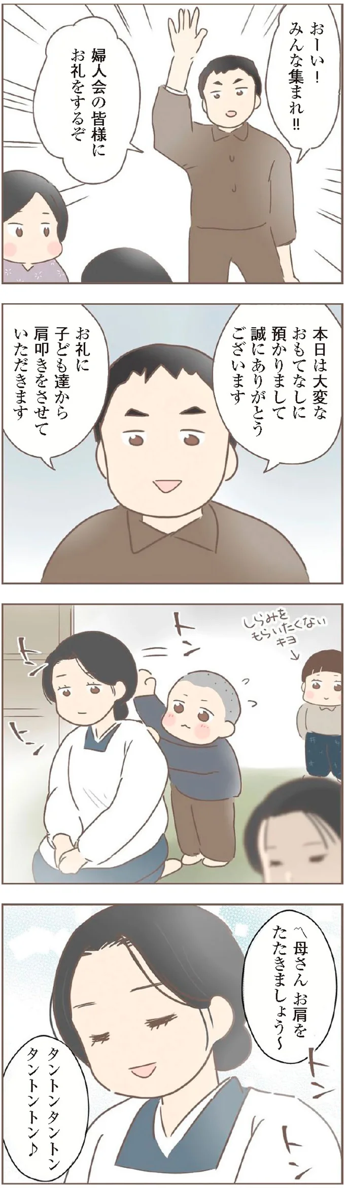 『親に捨てられた私が日本一幸せなおばあちゃんになった話』 15872265.webp