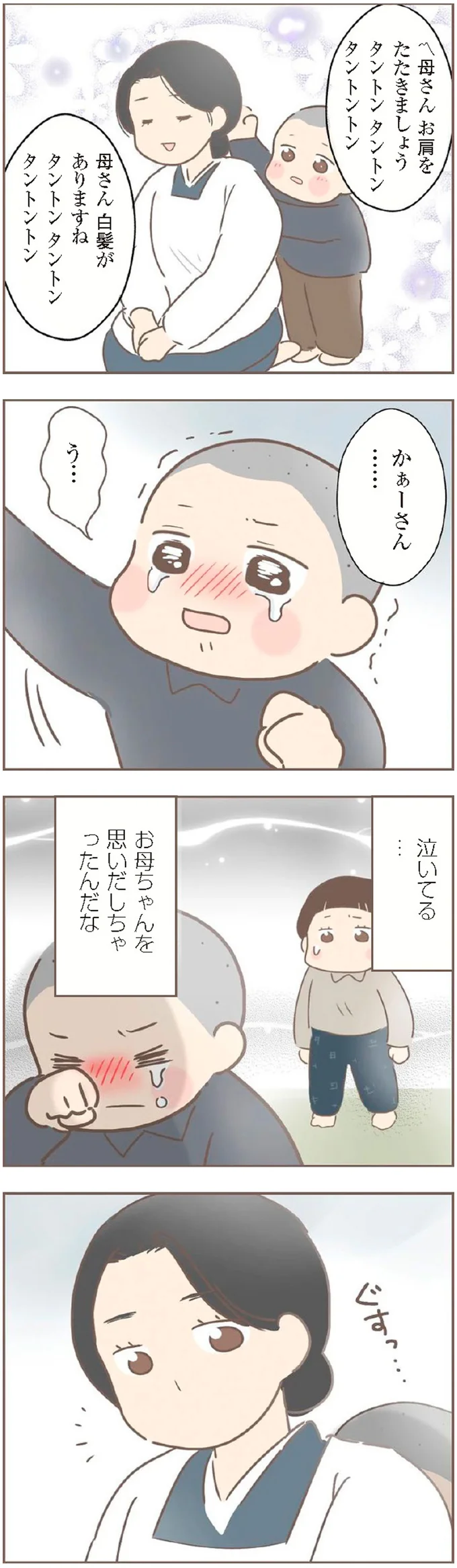 『親に捨てられた私が日本一幸せなおばあちゃんになった話』 15872266.webp