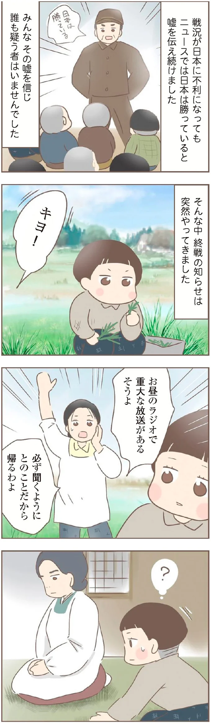 『親に捨てられた私が日本一幸せなおばあちゃんになった話』 15872276.webp