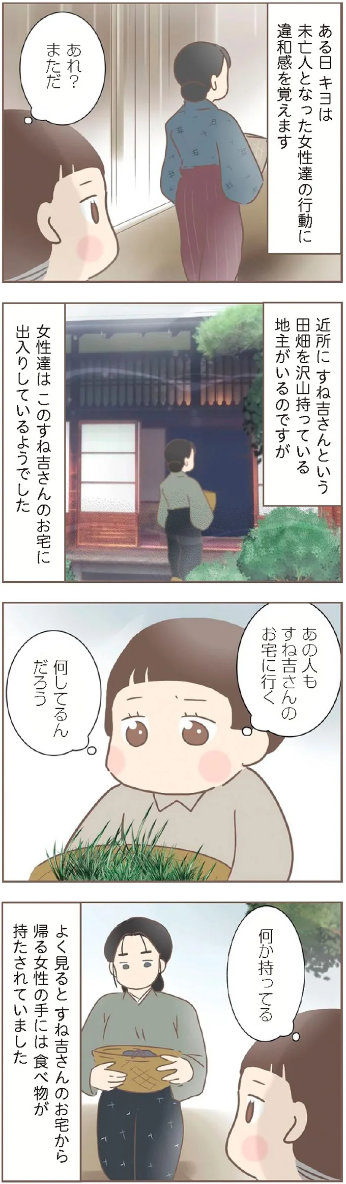 『親に捨てられた私が日本一幸せなおばあちゃんになった話』 15872279.webp