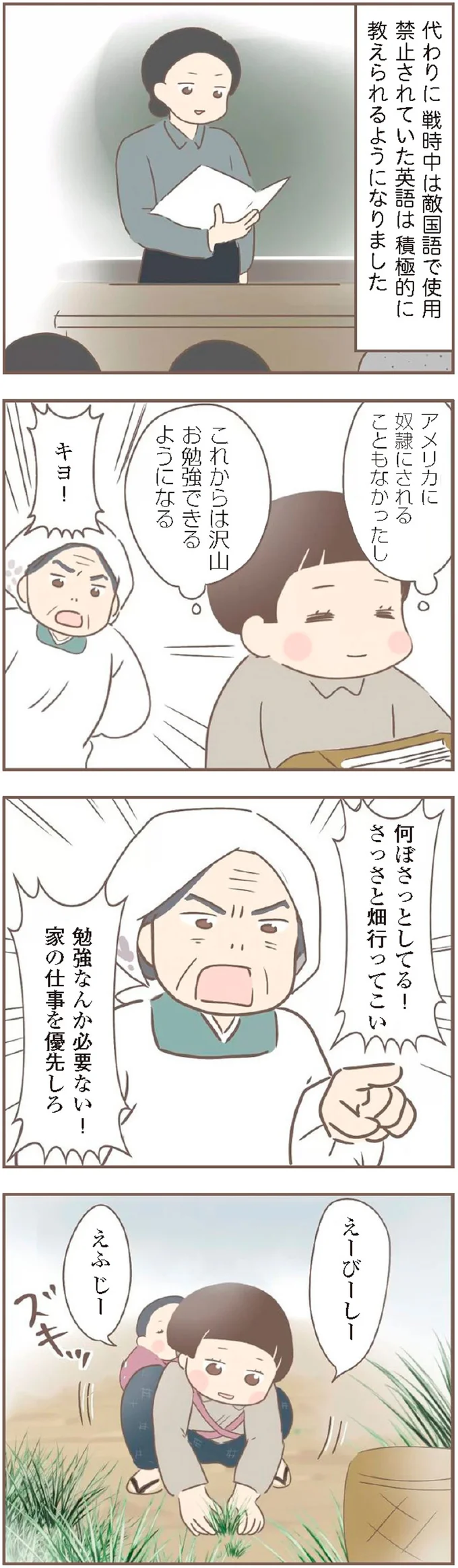 『親に捨てられた私が日本一幸せなおばあちゃんになった話』 15872288.webp