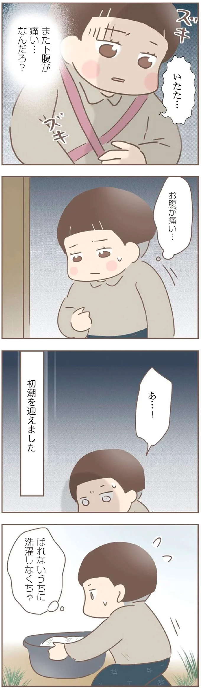 『親に捨てられた私が日本一幸せなおばあちゃんになった話』 15872289.webp