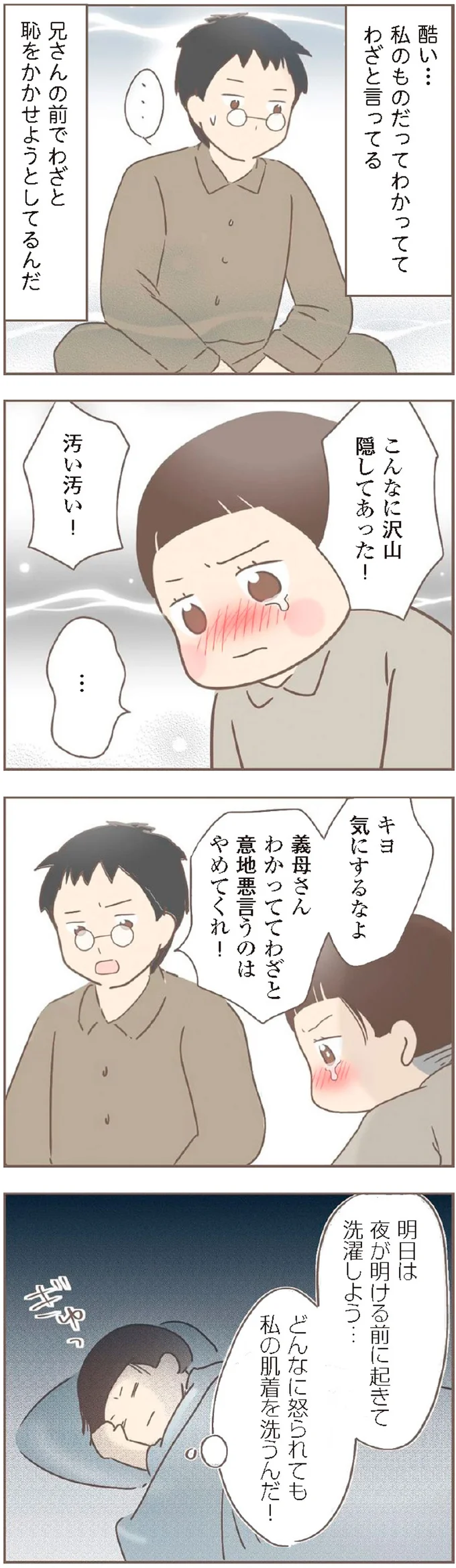 『親に捨てられた私が日本一幸せなおばあちゃんになった話』 15872293.webp