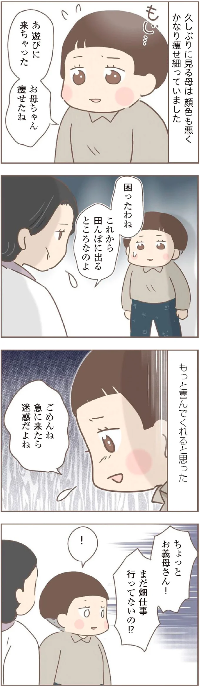 『親に捨てられた私が日本一幸せなおばあちゃんになった話』 15872313.webp