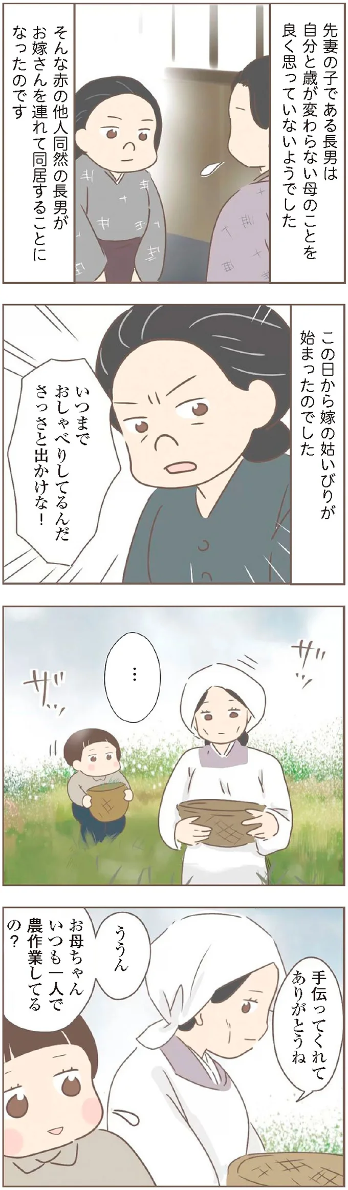 『親に捨てられた私が日本一幸せなおばあちゃんになった話』 15872315.webp